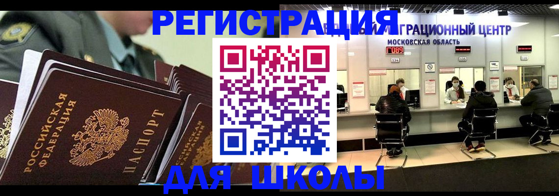 прописка паспорт в Гусиноозёрске