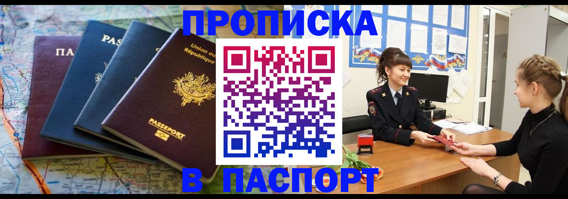 временная регистрация гарантия в Гусиноозёрске
