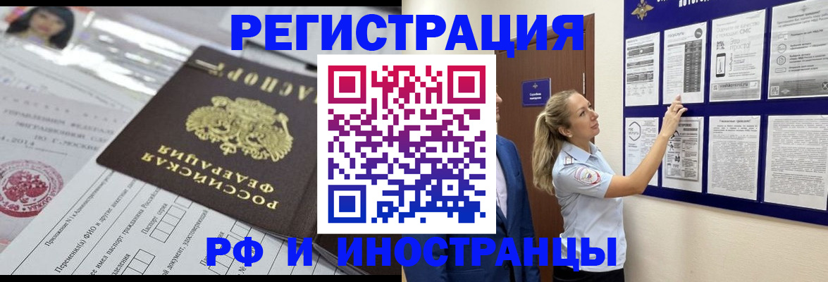 временная регистрация в Гусиноозёрске